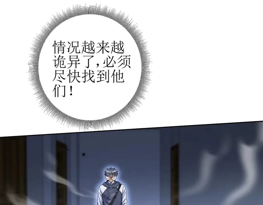 第49话 消失的同伴 第130页