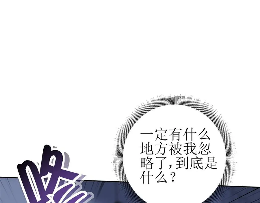 第49话 消失的同伴 第132页