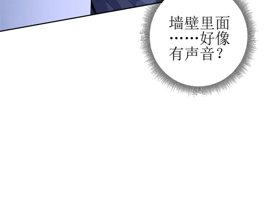 第49话 消失的同伴 第140页