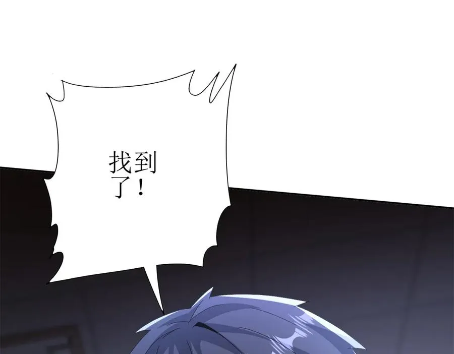第49话 消失的同伴 第143页