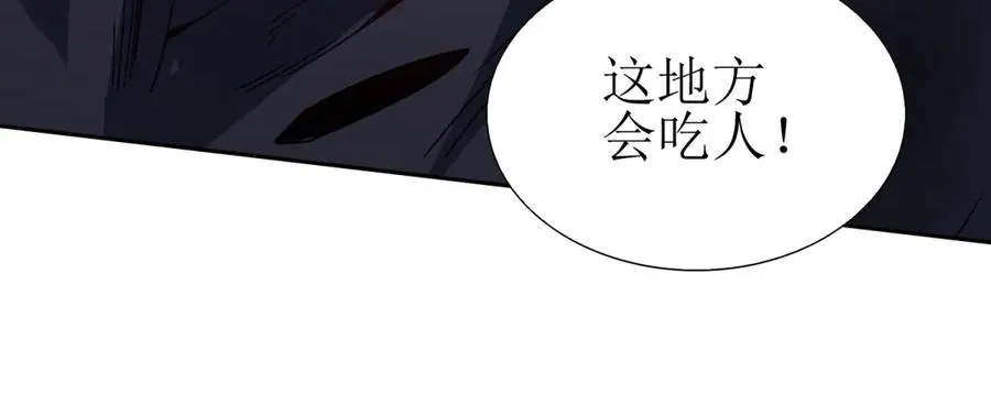 第49话 消失的同伴 第156页