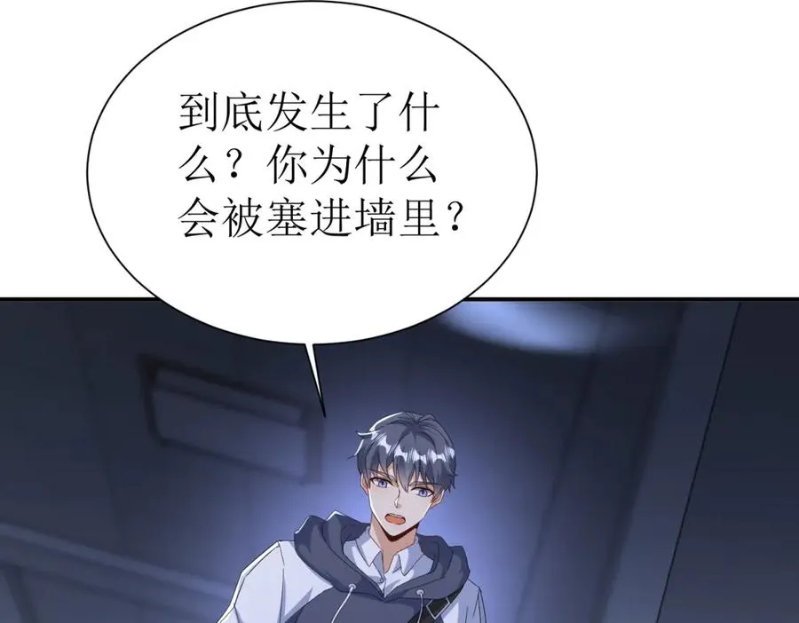 第50话 找到关键 第7页