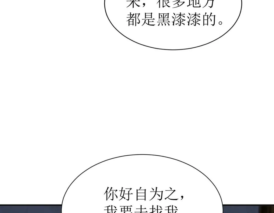 第50话 找到关键 第15页