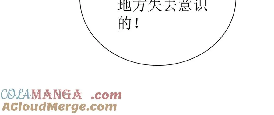 第50话 找到关键 第21页