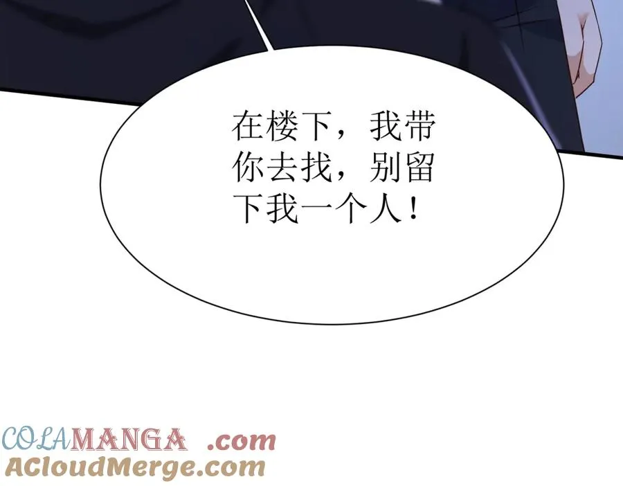 第50话 找到关键 第25页
