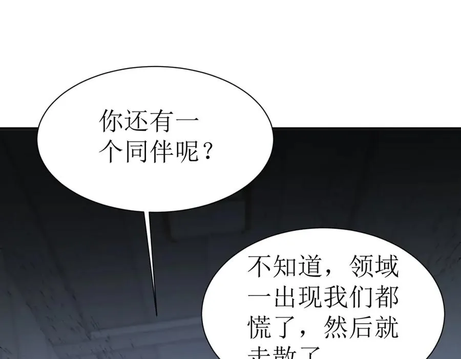 第50话 找到关键 第31页