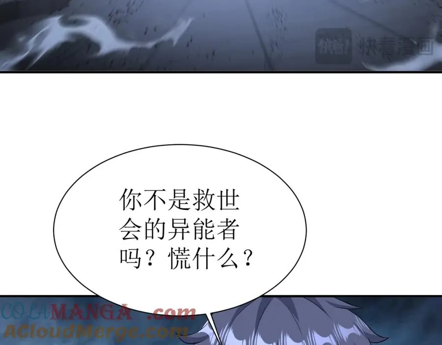 第50话 找到关键 第33页