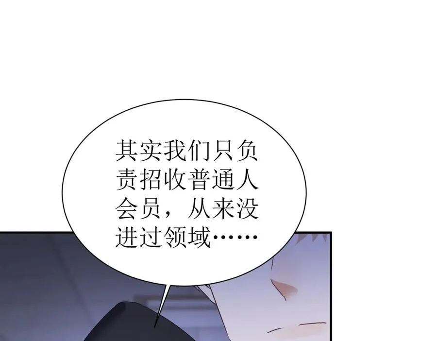 第50话 找到关键 第35页