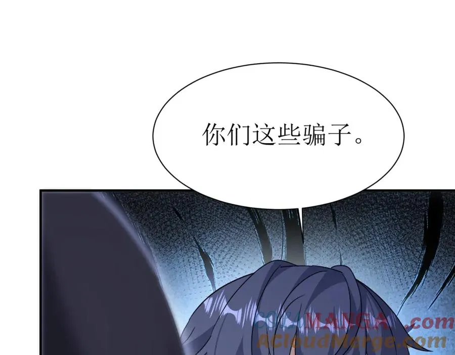 第50话 找到关键 第37页