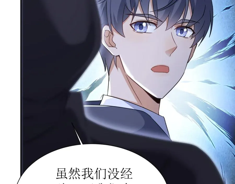 第50话 找到关键 第38页