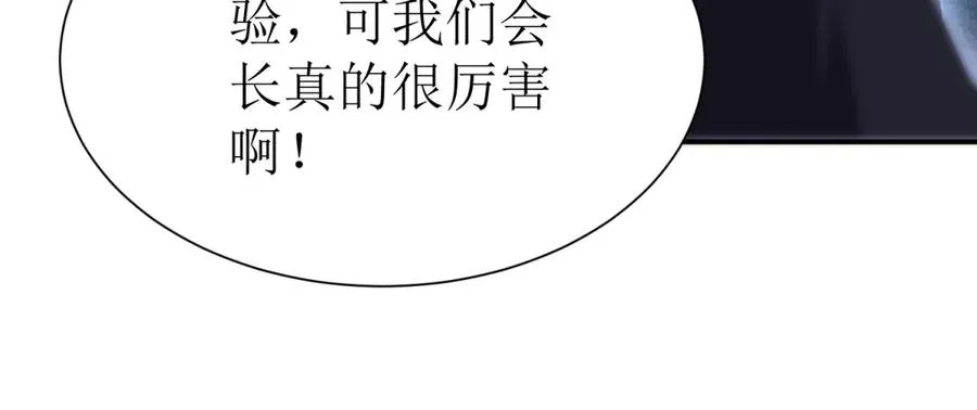 第50话 找到关键 第39页