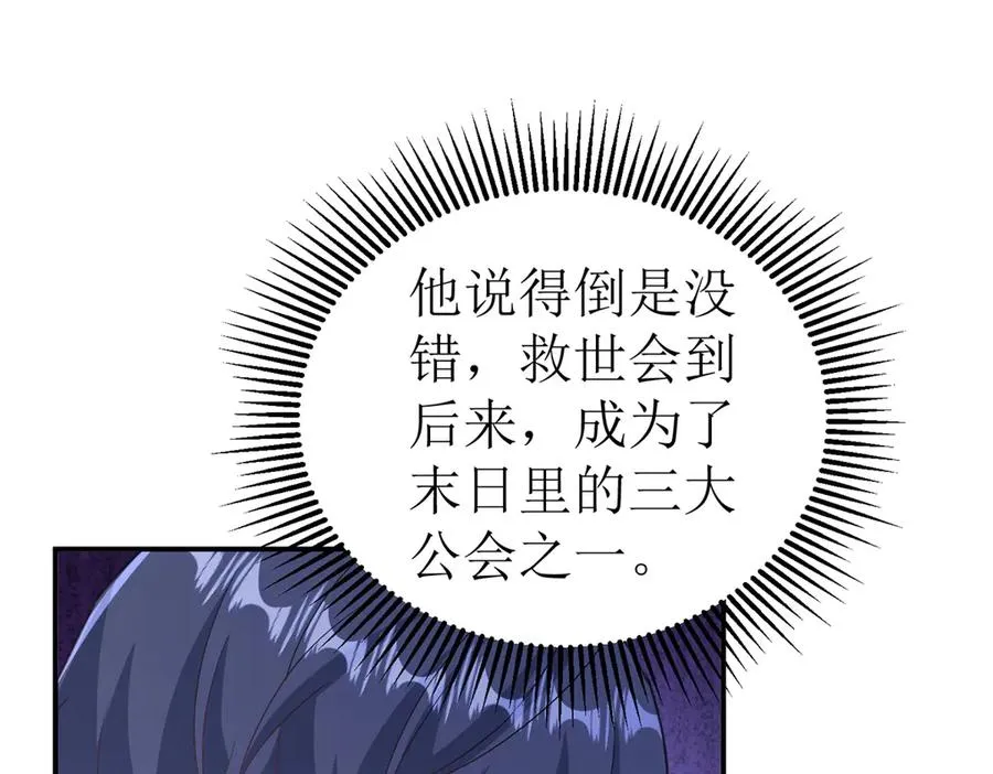 第50话 找到关键 第40页
