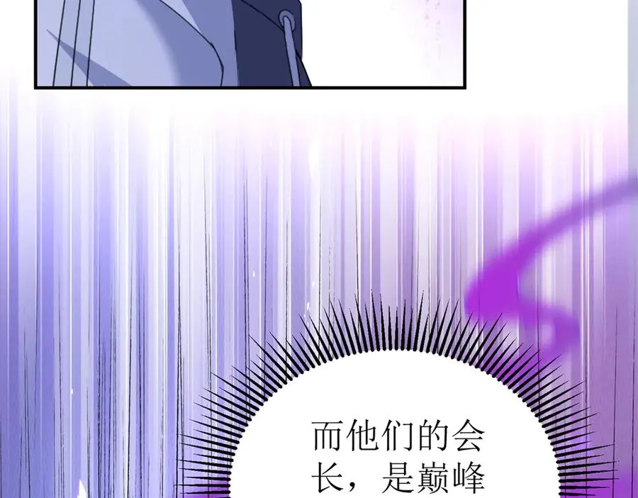 第50话 找到关键 第42页