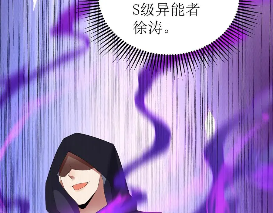 第50话 找到关键 第43页