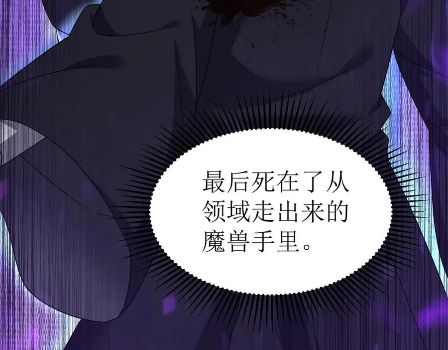 第50话 找到关键 第46页