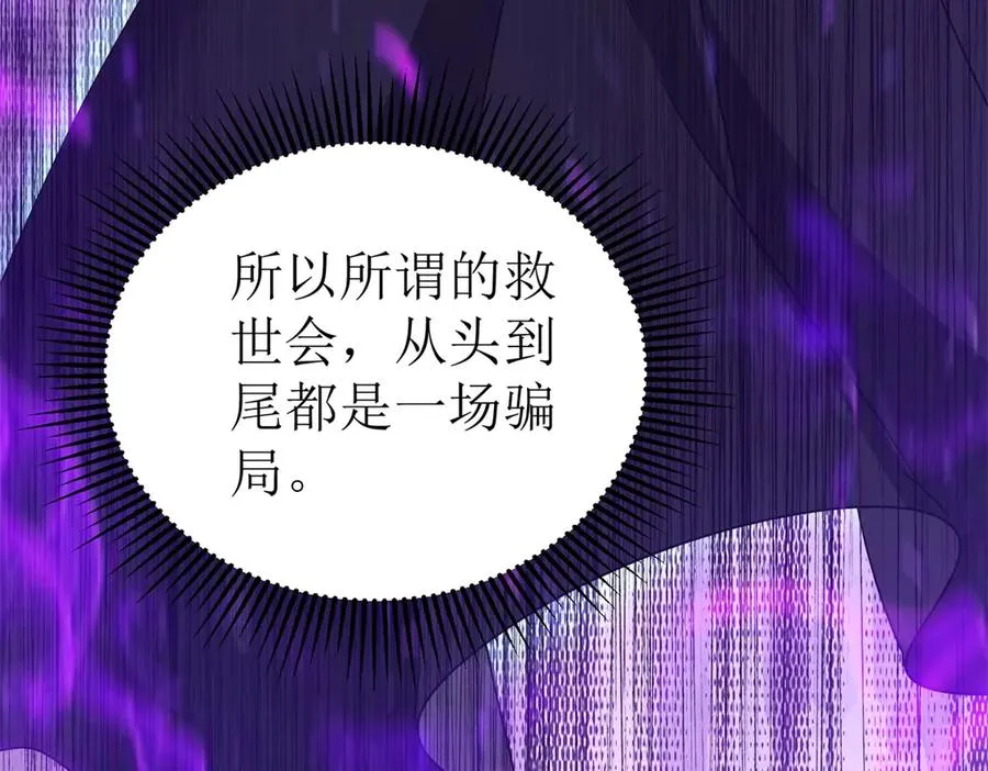 第50话 找到关键 第47页