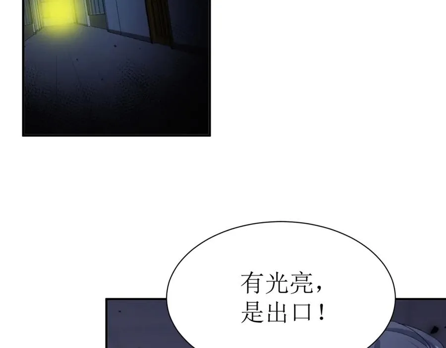 第50话 找到关键 第50页