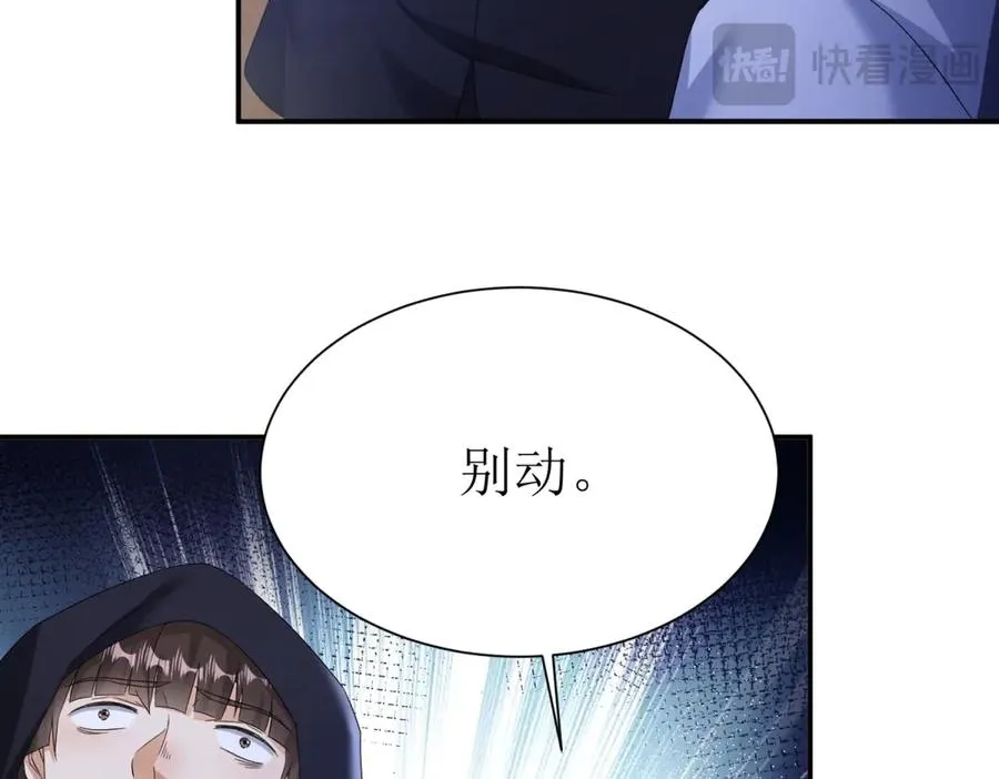 第50话 找到关键 第52页