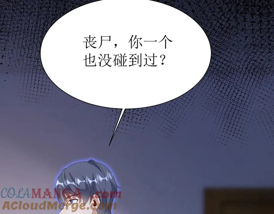 第50话 找到关键 第61页
