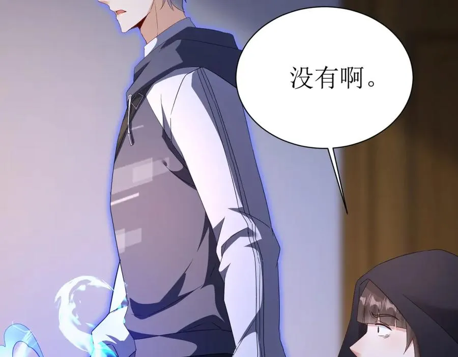 第50话 找到关键 第62页