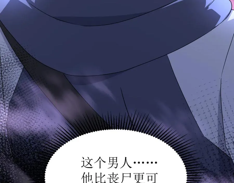 第50话 找到关键 第80页