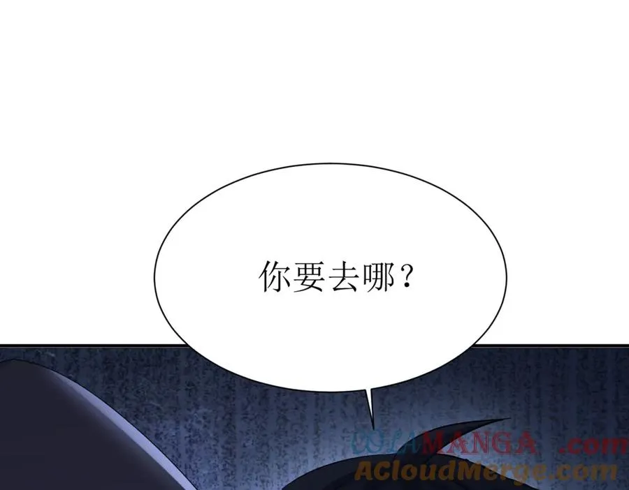 第50话 找到关键 第85页