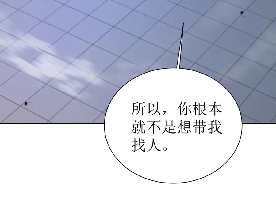 第50话 找到关键 第90页
