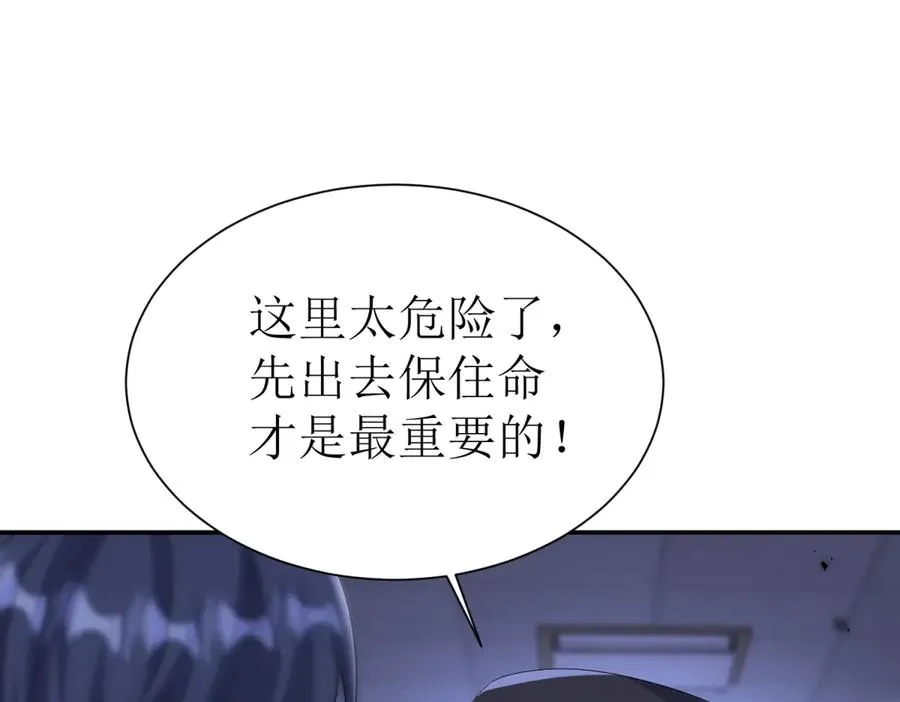 第50话 找到关键 第91页