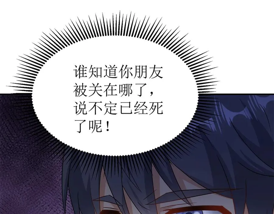 第50话 找到关键 第94页