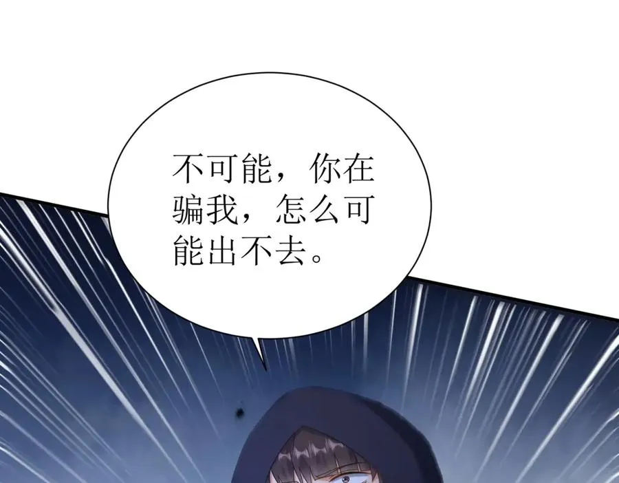 第50话 找到关键 第103页