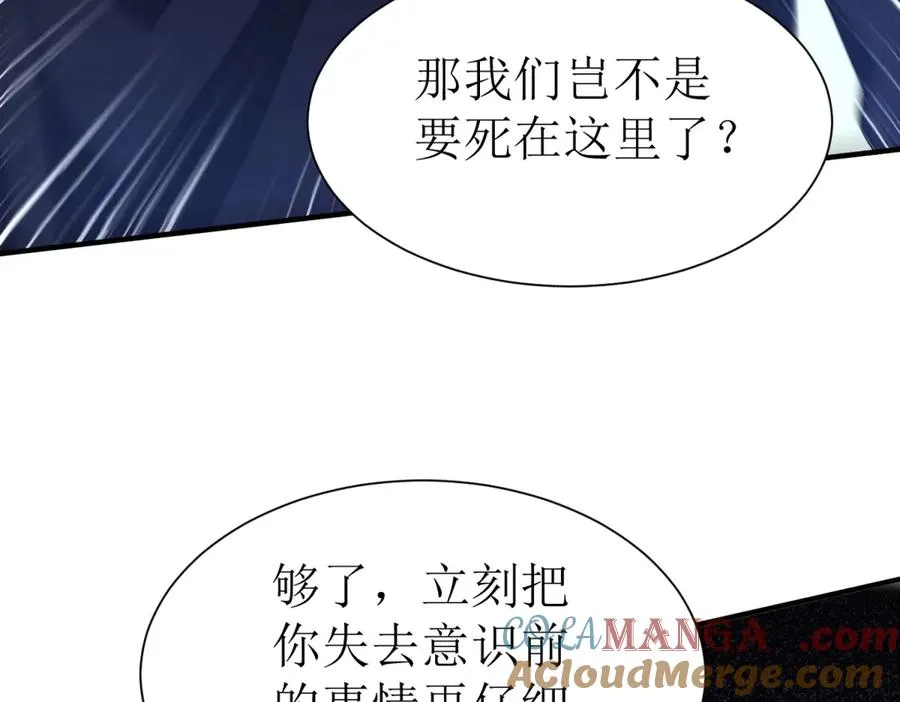 第50话 找到关键 第105页