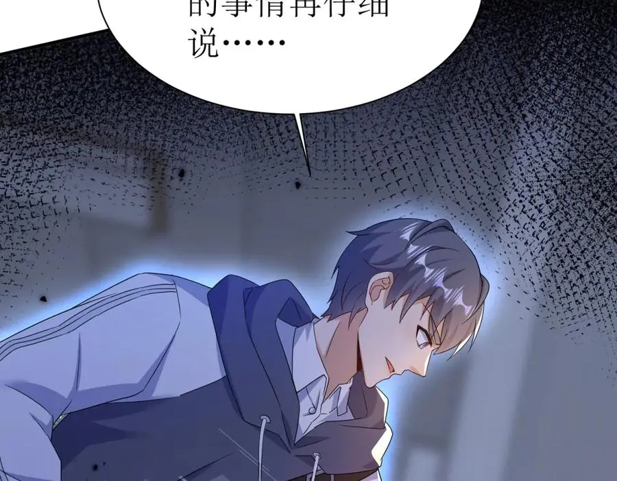 第50话 找到关键 第106页
