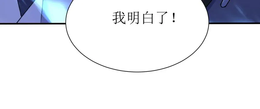 第50话 找到关键 第120页