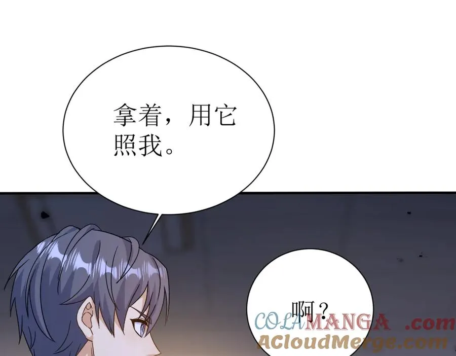 第50话 找到关键 第121页