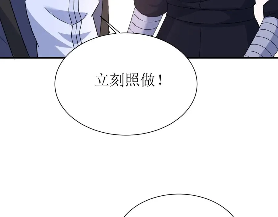 第50话 找到关键 第123页