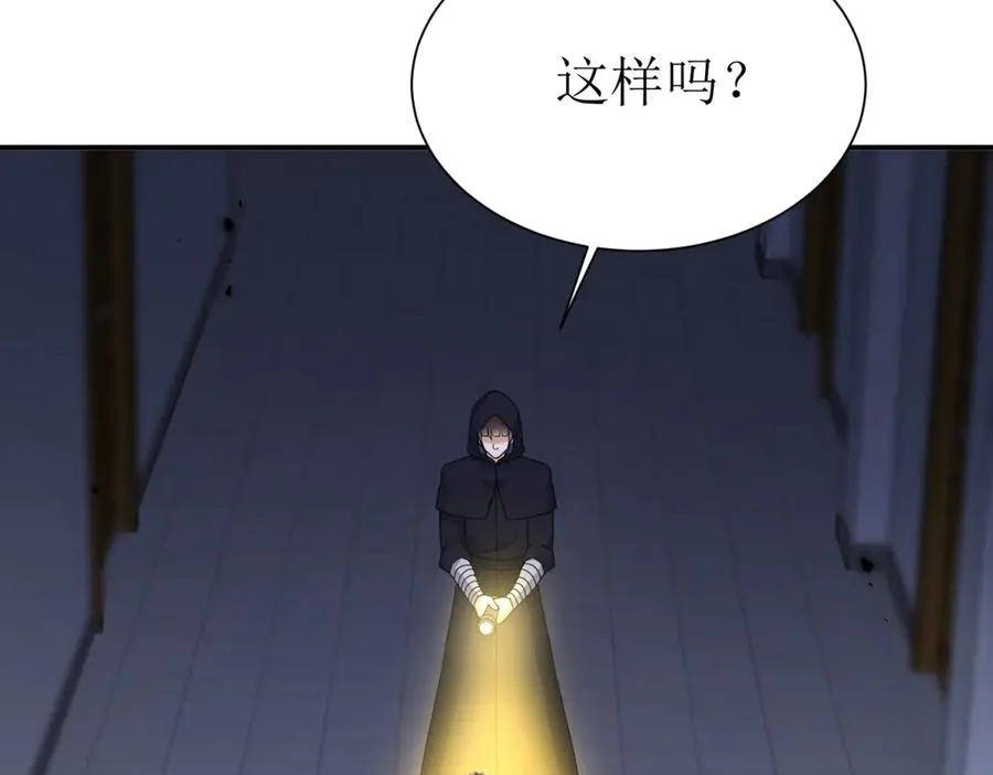 第50话 找到关键 第124页