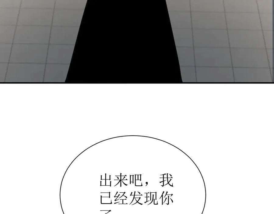 第50话 找到关键 第126页