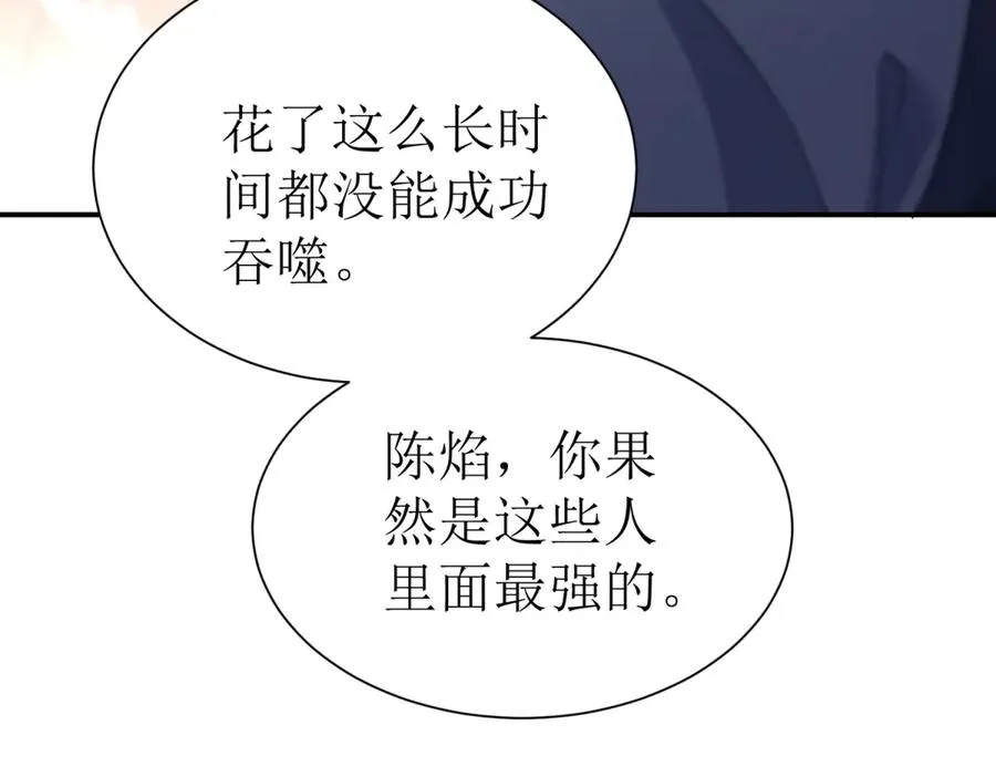 第50话 找到关键 第135页