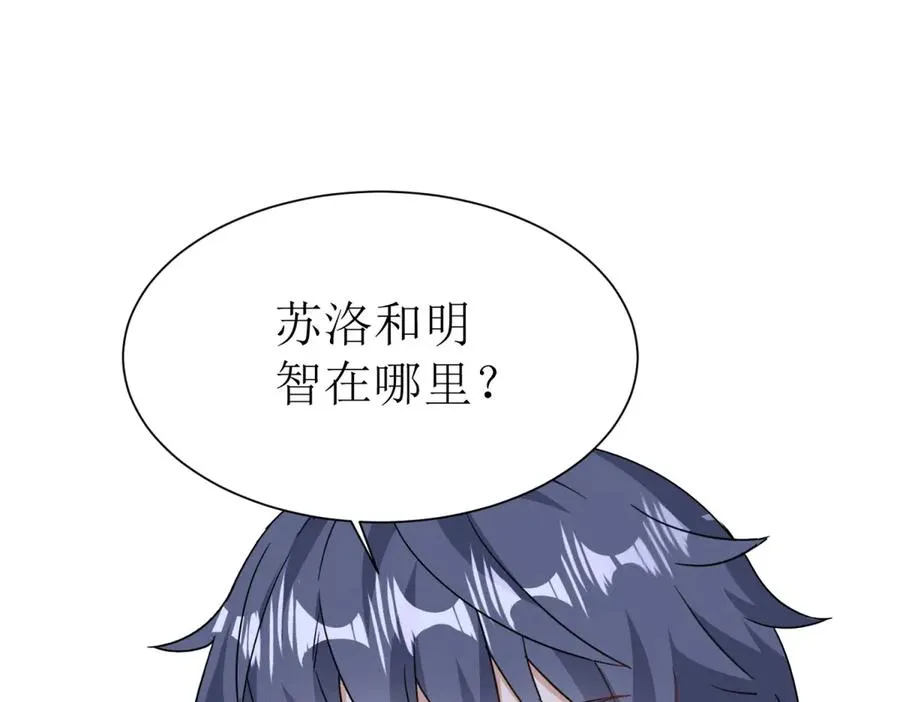 第50话 找到关键 第136页