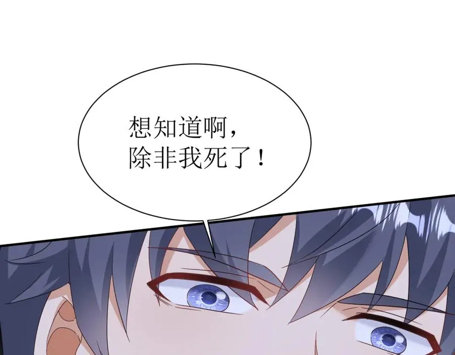 第50话 找到关键 第139页