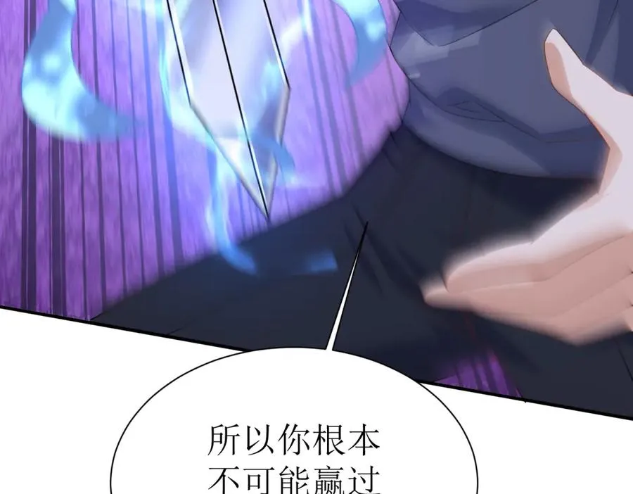 第50话 找到关键 第143页