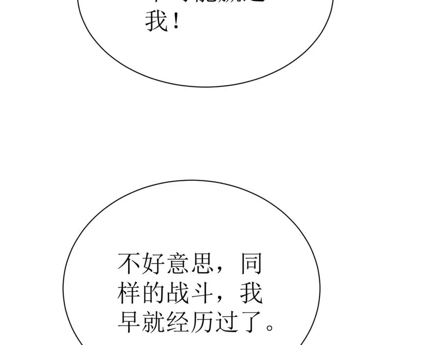 第50话 找到关键 第144页