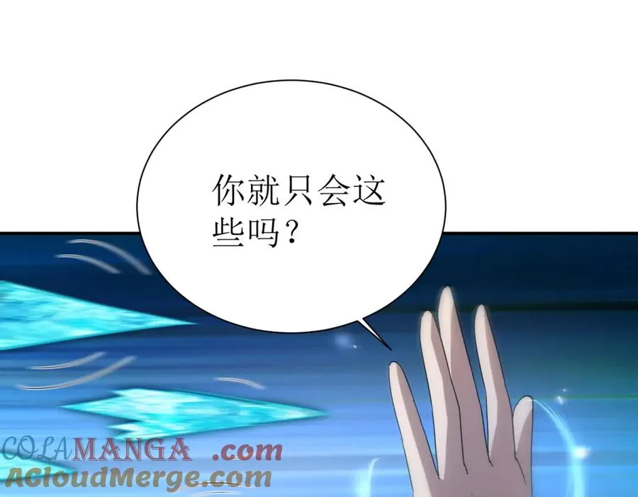 第50话 找到关键 第161页