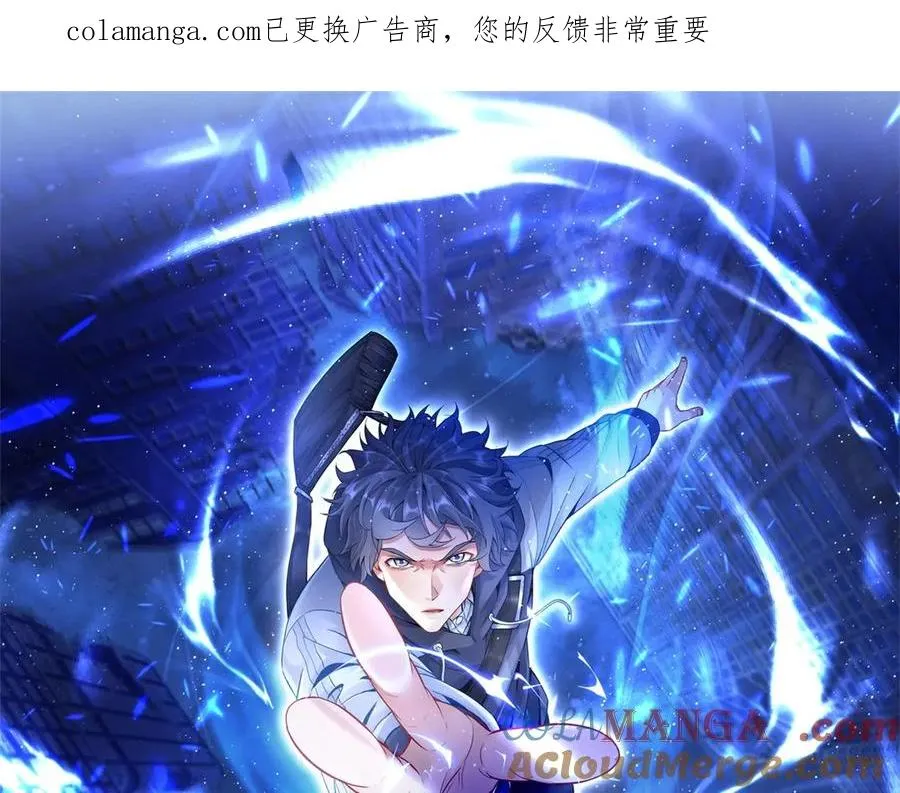 第51话 救出同伴 第1页