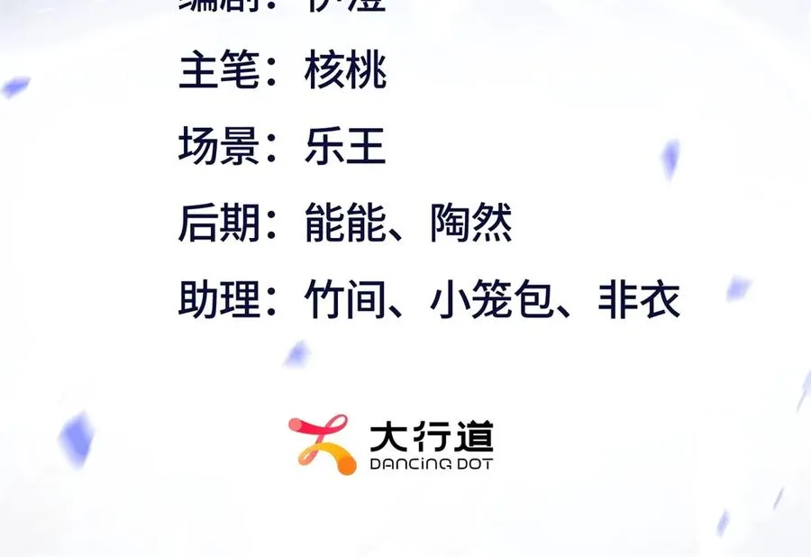 第51话 救出同伴 第3页