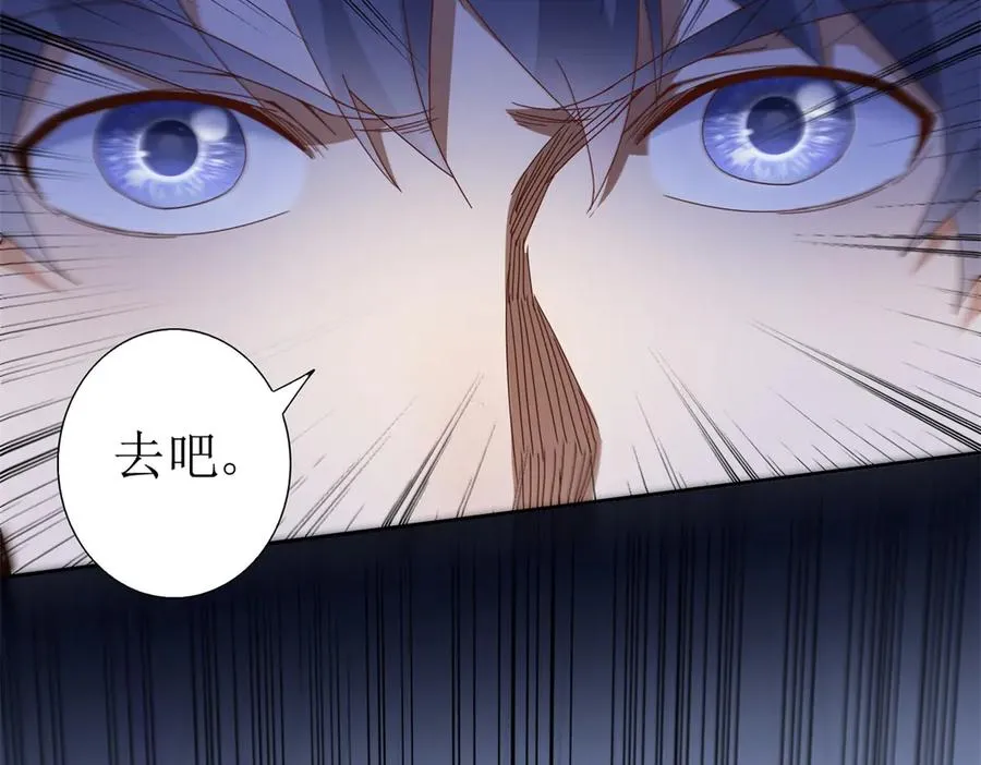 第51话 救出同伴 第7页