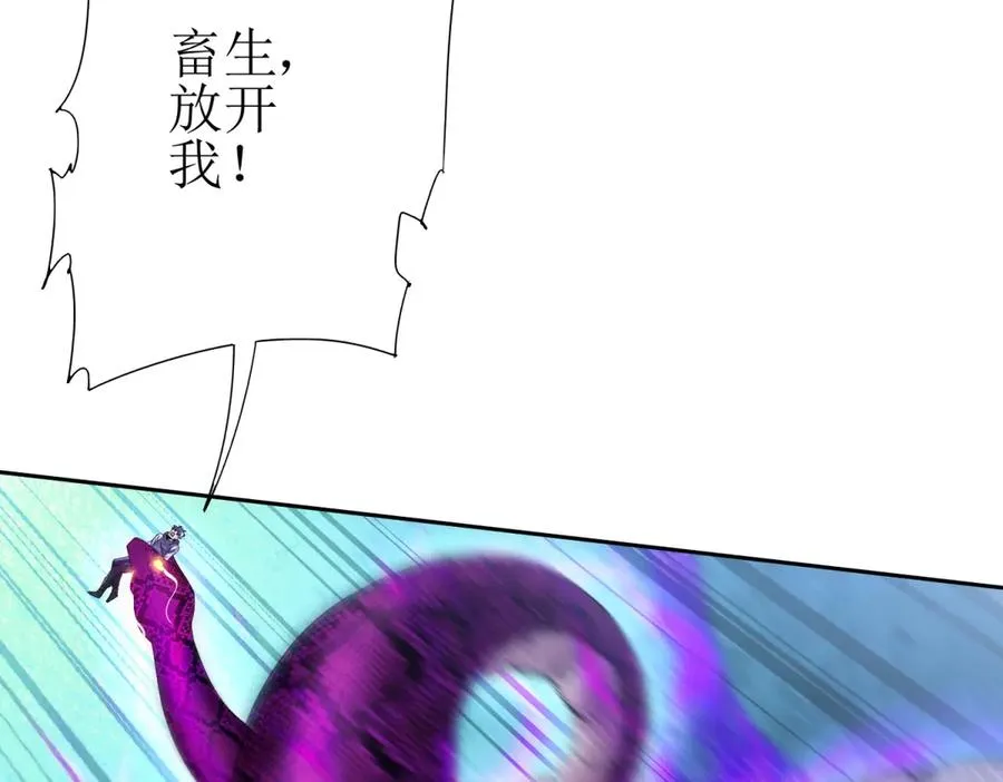 第51话 救出同伴 第18页