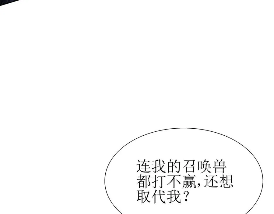第51话 救出同伴 第34页