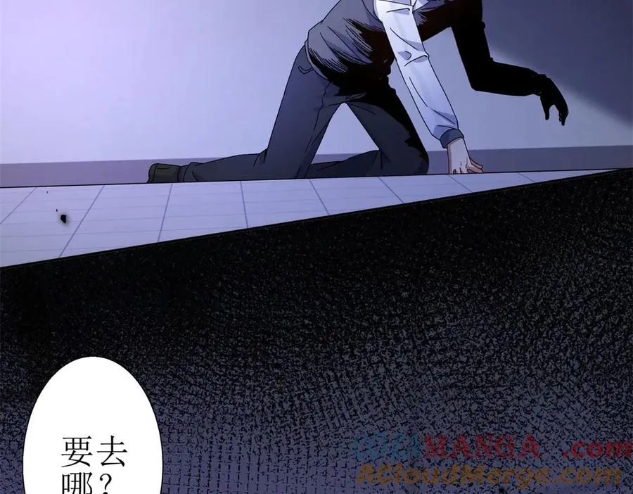 第51话 救出同伴 第41页