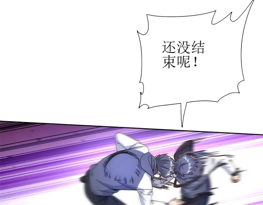 第51话 救出同伴 第47页